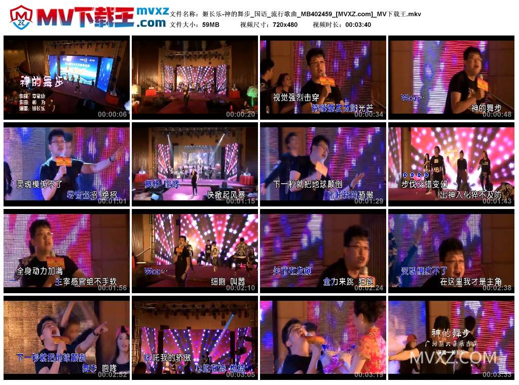 姬长乐-神的舞步_国语_流行歌曲_MB402459